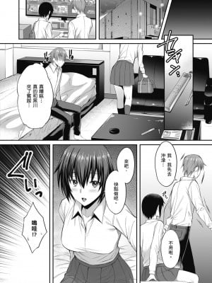 [雨野しぐれ] 少女ドロップ [中国翻訳] [DL版]_040