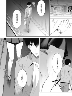 [雨野しぐれ] 少女ドロップ [中国翻訳] [DL版]_060