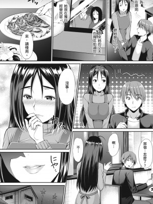 [雨野しぐれ] 少女ドロップ [中国翻訳] [DL版]_104
