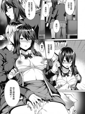 [雨野しぐれ] 少女ドロップ [中国翻訳] [DL版]_163