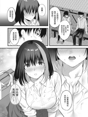 [雨野しぐれ] 少女ドロップ [中国翻訳] [DL版]_012