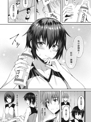 [雨野しぐれ] 少女ドロップ [中国翻訳] [DL版]_032