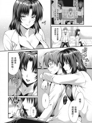 [雨野しぐれ] 少女ドロップ [中国翻訳] [DL版]_142