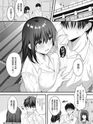 [雨野しぐれ] 少女ドロップ [中国翻訳] [DL版]_028