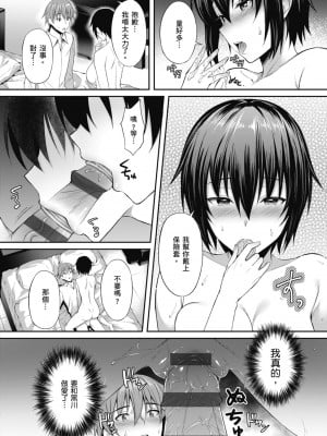 [雨野しぐれ] 少女ドロップ [中国翻訳] [DL版]_046