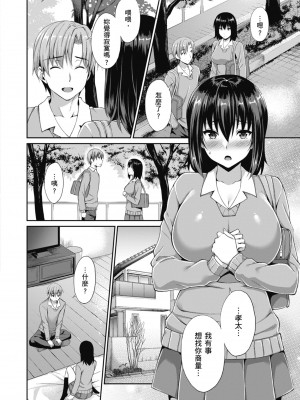 [雨野しぐれ] 少女ドロップ [中国翻訳] [DL版]_086