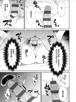[雨野しぐれ] 少女ドロップ [中国翻訳] [DL版]_071