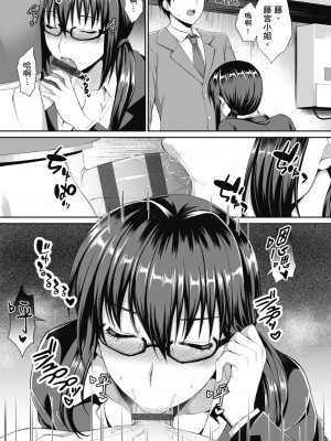 [雨野しぐれ] 少女ドロップ [中国翻訳] [DL版]_127