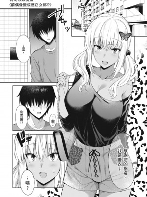 [雨野しぐれ] 少女ドロップ [中国翻訳] [DL版]_221