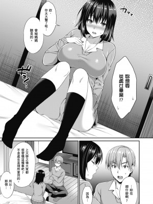 [雨野しぐれ] 少女ドロップ [中国翻訳] [DL版]_087