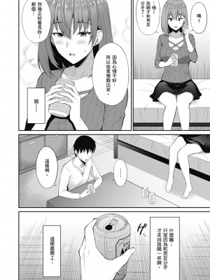 [雨野しぐれ] 少女ドロップ [中国翻訳] [DL版]_064