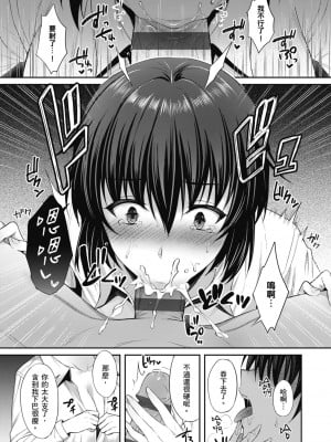 [雨野しぐれ] 少女ドロップ [中国翻訳] [DL版]_043