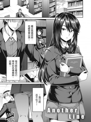 [雨野しぐれ] 少女ドロップ [中国翻訳] [DL版]_159
