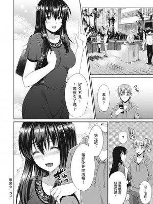 [雨野しぐれ] 少女ドロップ [中国翻訳] [DL版]_100