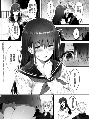[雨野しぐれ] 少女ドロップ [中国翻訳] [DL版]_180