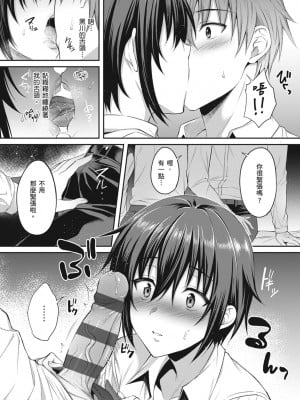 [雨野しぐれ] 少女ドロップ [中国翻訳] [DL版]_041