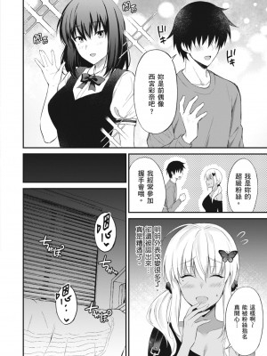 [雨野しぐれ] 少女ドロップ [中国翻訳] [DL版]_222