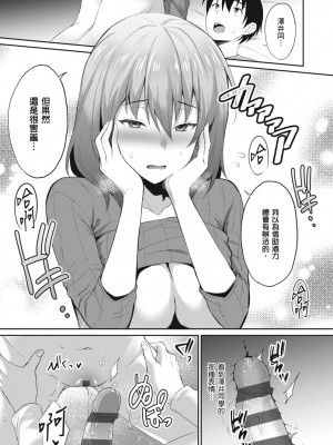 [雨野しぐれ] 少女ドロップ [中国翻訳] [DL版]_075