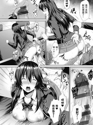 [雨野しぐれ] 少女ドロップ [中国翻訳] [DL版]_172