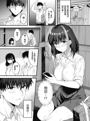 [雨野しぐれ] 少女ドロップ [中国翻訳] [DL版]_009