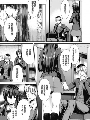 [雨野しぐれ] 少女ドロップ [中国翻訳] [DL版]_161