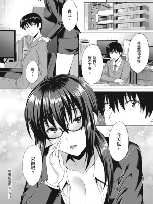 [雨野しぐれ] 少女ドロップ [中国翻訳] [DL版]_138