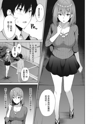 [雨野しぐれ] 少女ドロップ [中国翻訳] [DL版]_061