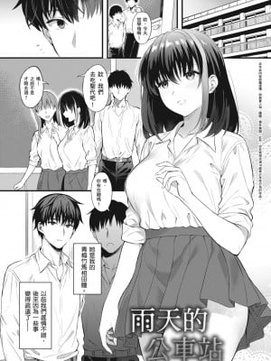 [雨野しぐれ] 少女ドロップ [中国翻訳] [DL版]_005