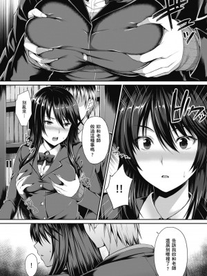 [雨野しぐれ] 少女ドロップ [中国翻訳] [DL版]_162
