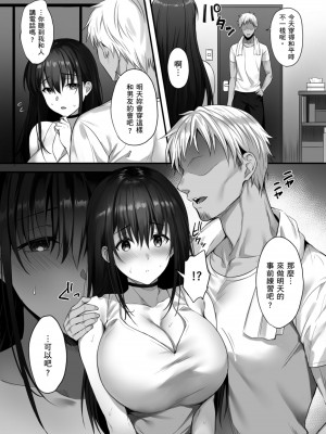 [雨野しぐれ] 少女ドロップ [中国翻訳] [DL版]_198