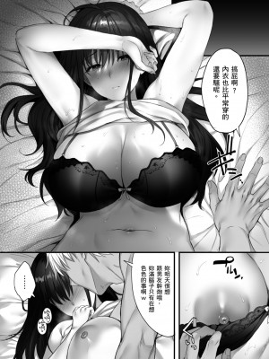 [雨野しぐれ] 少女ドロップ [中国翻訳] [DL版]_199