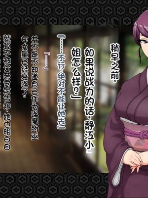 [ジェイザルゴ] 退魔剣士シズル～悪鬼淫囚の章～ [中国翻訳]_037