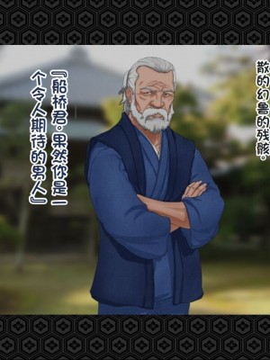 [ジェイザルゴ] 退魔剣士シズル～悪鬼淫囚の章～ [中国翻訳]_254