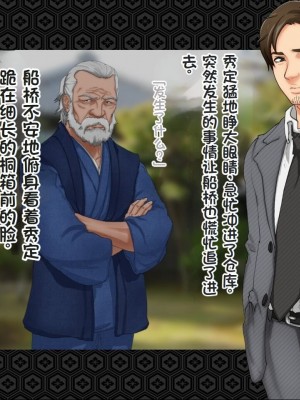 [ジェイザルゴ] 退魔剣士シズル～悪鬼淫囚の章～ [中国翻訳]_035