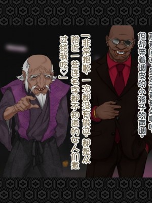 [ジェイザルゴ] 退魔剣士シズル～悪鬼淫囚の章～ [中国翻訳]_106