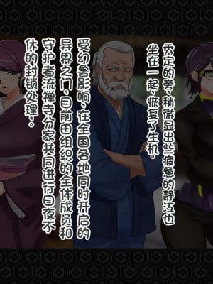 [ジェイザルゴ] 退魔剣士シズル～悪鬼淫囚の章～ [中国翻訳]_260