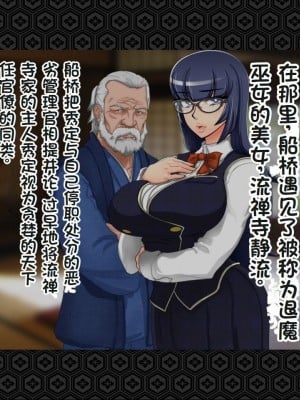 [ジェイザルゴ] 退魔剣士シズル～悪鬼淫囚の章～ [中国翻訳]_008