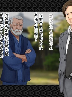 [ジェイザルゴ] 退魔剣士シズル～悪鬼淫囚の章～ [中国翻訳]_022