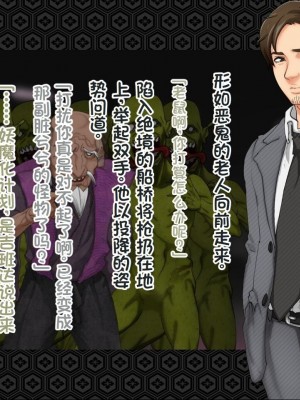 [ジェイザルゴ] 退魔剣士シズル～悪鬼淫囚の章～ [中国翻訳]_242