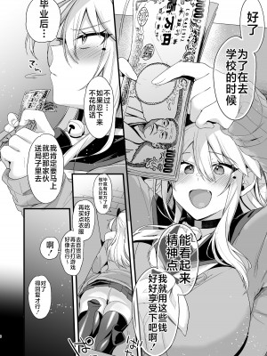 [りーりおがーと (かえぬこ)] ミヤちゃん1年調教 下 [不咕鸟汉化组] [DL版]_007