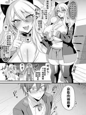 [りーりおがーと (かえぬこ)] ミヤちゃん1年調教 下 [不咕鸟汉化组] [DL版]_116