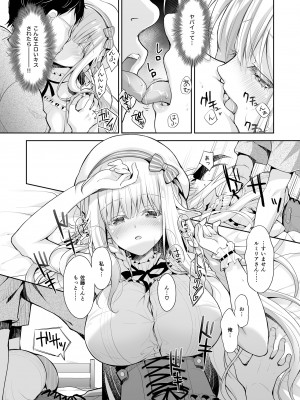 [回遊企画 (鈴井ナルミ)] オタサーのエルフ姫 総集編_039