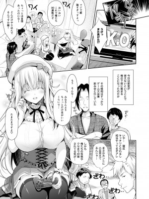 [回遊企画 (鈴井ナルミ)] オタサーのエルフ姫 総集編_035