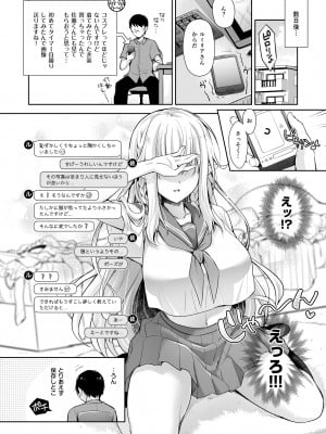 [回遊企画 (鈴井ナルミ)] オタサーのエルフ姫 総集編_086
