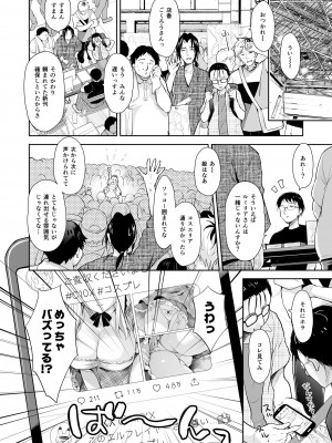 [回遊企画 (鈴井ナルミ)] オタサーのエルフ姫 総集編_064
