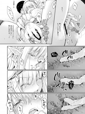[回遊企画 (鈴井ナルミ)] オタサーのエルフ姫 総集編_044