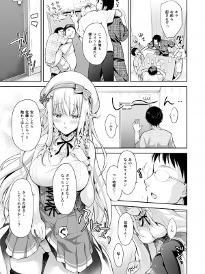 [回遊企画 (鈴井ナルミ)] オタサーのエルフ姫 総集編_041