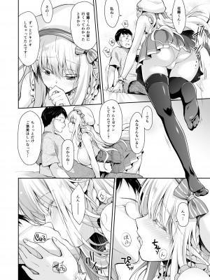 [回遊企画 (鈴井ナルミ)] オタサーのエルフ姫 総集編_038