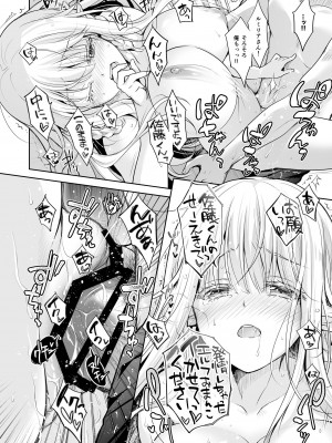 [回遊企画 (鈴井ナルミ)] オタサーのエルフ姫 総集編_026