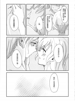 (C102) [コロナ314 (はなぶささとし)] ただ＂愛している＂と、それだけを。 (BanG Dream!) [透明声彩汉化组]_17